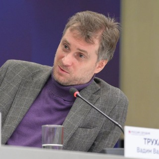 Аватар Телеграм канала "Вадим Трухачёв" @vadim_trukhachyov