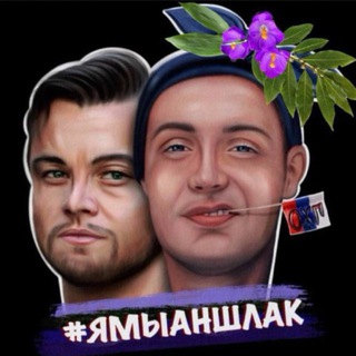 Аватар Телеграм канала "Администрация Аншлага" @klaragavrilovnanews