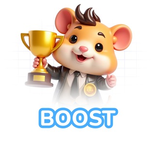 Avatar of Telegram channel "Hamster Boost" @hamster_boost_io