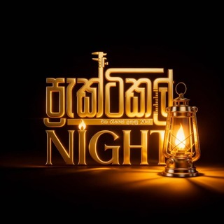 Avatar of Telegram channel "Practical Night'25 | Physics | Anuradha Perera" @practicalnight2025