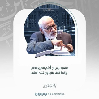 Аватар Телеграм каналу "«مجالس دلائل الإعجاز» | الشيخ أبو موسى" @sh_abu_musa2