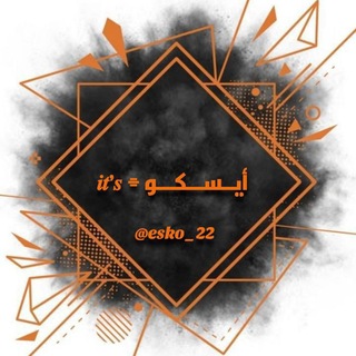 𝒊𝒕’𝒔 ⌯ ايــســـكـــو - TgScanner