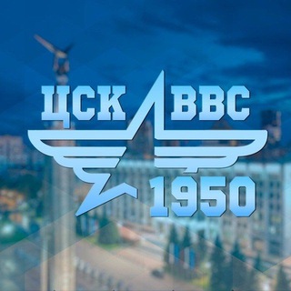 Аватар Телеграм канала "Болельщики ХК ЦСК ВВС 🛩" @cskvvssamara