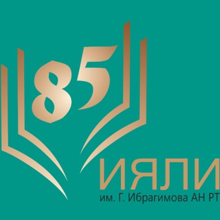 Институт языка, литературы и искусства им. Г. Ибрагимова - TgScanner