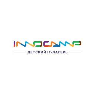 Аватар Телеграм канала "INNOCAMP telegram канал" @inno_camp