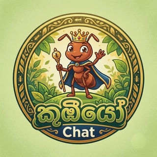 කූඹියෝ Chat Room - TgScanner