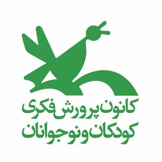 رسانه خبری کانون پرورش فکری کودکان و نوجوانان - TgScanner