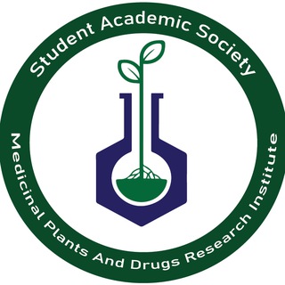 Аватар Телеграм каналу "انجمن علمی دانشجویی پژوهشکده گیاهان و مواد اولیه دارویی" @student_academic_society