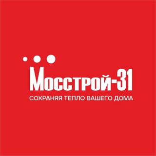 Аватар Телеграм канала "Мосстрой-31" @mosstroi_31