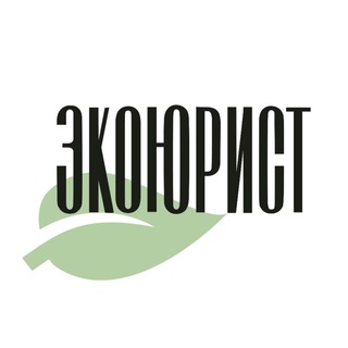 ЭкоЮрист🤓☘️ - TgScanner