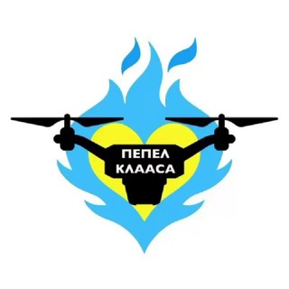 Пепел Клааса - TgScanner