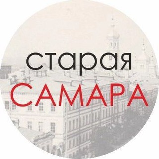 Старая Самара - TgScanner