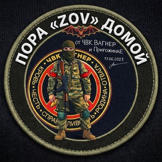 Аватар Телеграм каналу "ПОРА 🅉 🄾 🅅 ДОМОЙ🇷🇺" @russkii_dom