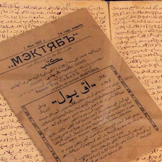 История татарской интеллигенции 📚 - TgScanner