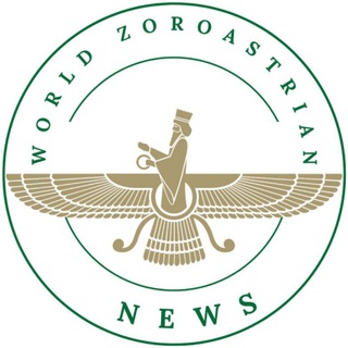 Telegram频道 "World Zoroastrian NEWS" @newswz 的头像