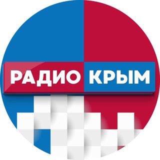 Аватар Телеграм канала "Радио Крым | Новости Крыма" @radiocrimea