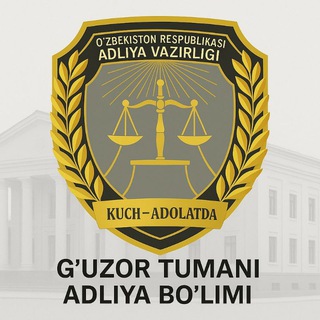 Telegram频道 "G'uzor tuman adliya bo'limi" @guzor_adliya 的头像