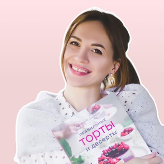 ПП десерты | Кристина Озерова - TgScanner