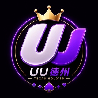 Telegram频道 "19公群 UUPK🃏德州扑克竞技平台🔥真人现金局｜实时竞技🛡公平发牌｜智能风控｜安全稳定 已押10万U" @+hkwi6LQopwdkYzQ9 的头像
