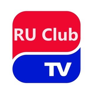 Аватар Телеграм канала "RuClubTV" @+Hg-BKV2QBXoyNWNi