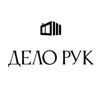 Аватар Телеграм канала "Дело Рук" @deloryk_mo