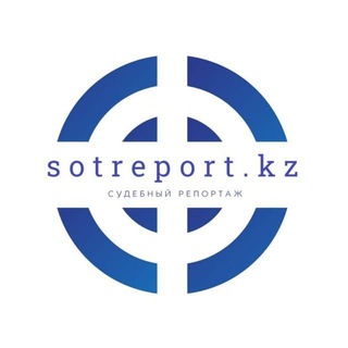 Судебный репортаж (sotreport.kz) - TgScanner