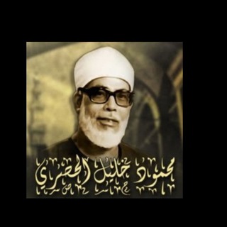 قالون عن نافع _ الحصري - TgScanner