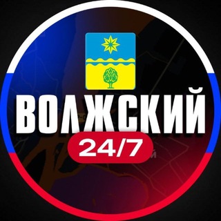Аватар Телеграм каналу "Волжский 24/7" @+18T1B_whFNw0ZTM0