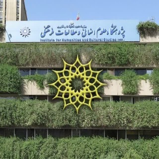 پژوهشگاه علوم انسانی ihcssir - TgScanner