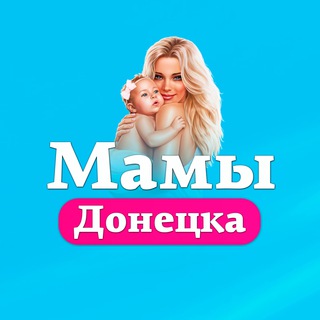 Мамочки Донецка I Выплаты и Пособия ДНР - TgScanner