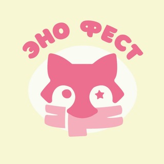 ЭноФест || 26.07 - TgScanner