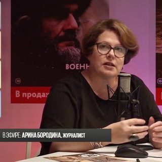 Telegram频道 "Арина Бородина" @arinab1973 的头像
