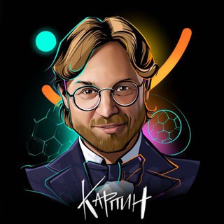 Аватар Телеграм канала "ВАЛЕРИЙ КАРПИН | официальный" @vgkarpin8