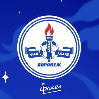 Фан-клуб ФК «Факел» - TgScanner