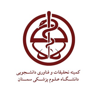 کمیته تحقیقات مرکزی دانشگاه علوم پزشکی سمنان - TgScanner