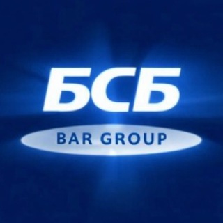 Аватар Телеграм канала "BSB BAR GROUP" @barsaygon