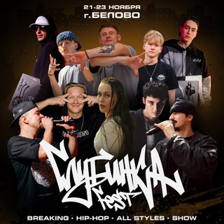 Аватар Телеграм канала "ГЛУБИНКА ФЕСТ" @glubinkafest