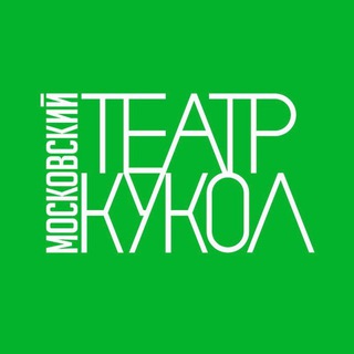 "Московский театр кукол" @mtkukol Telegram арнасының аватары