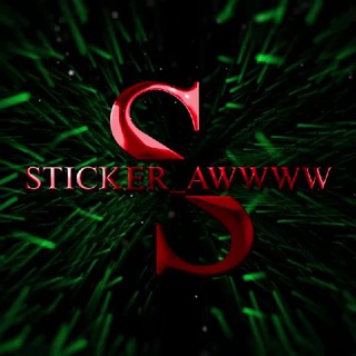 "Emoji | Эмодзи | Sticker | Стикеры | на заказ" @Sticker_Awwww Telegram арнасының аватары