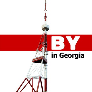 Аватар Телеграм канала "Беларусы Грузии (чат)/BY in Georgia" @belarusingeorgia