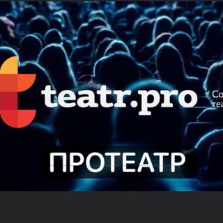 ПРОТЕАТР - TgScanner