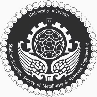 Аватар Телеграм канала "انجمن علمی دانشکده مهندسی متالورژی و مواد دانشگاه تهران" @materials_ut