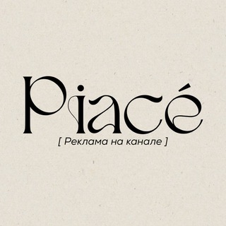 Аватар Телеграм канала "piaceim • реклама" @piaceimpresets_ad