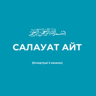 САЛАУАТ АЙТ - TgScanner