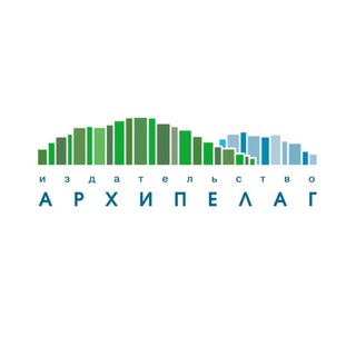 Аватар Телеграм канала "Издательство Архипелаг" @archipelag_publ