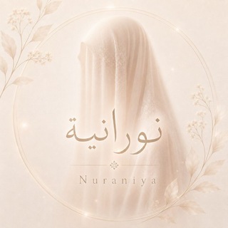 نورانيّة | Nuraniya - TgScanner