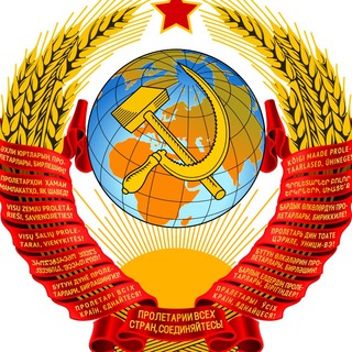 Avatar of Telegram channel "USSR Pictures" @ussrpictures