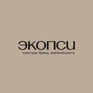 Аватар Телеграм канала "культура / бренд / вовлеченность" @+9xAkCEVt8t41ZWIy