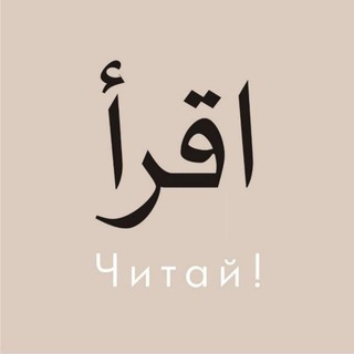 ЧИТАЙ 📔 اقرأ - TgScanner