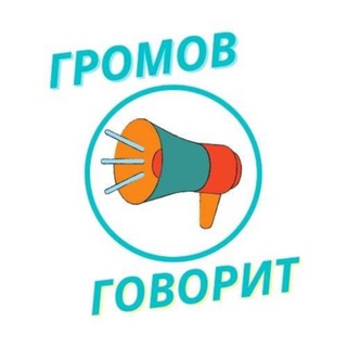 Говорит Громов - TgScanner